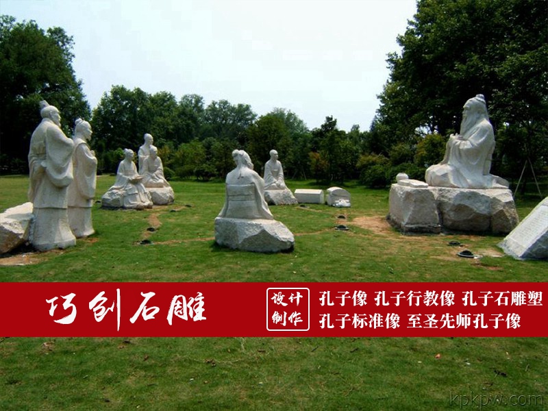 公园孔子讲学雕像